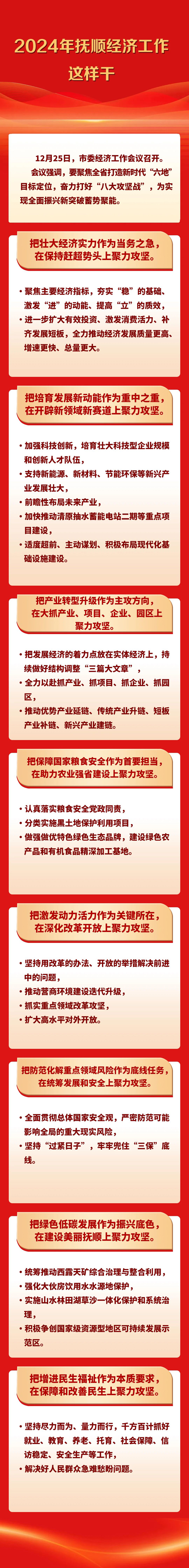 20231227081351056056.jpg 20231226946286154gif7.jpg